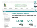 Официальная страница Клиническая больница, СПбГПМУ на сайте Справка-Регион