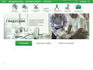 Официальная страница Градусник, сеть магазинов медтехники на сайте Справка-Регион