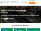 Оф. сайт организации granialtaya.ru