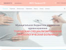 Оф. сайт организации gsgb.ru