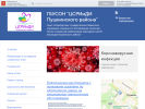 Оф. сайт организации gutcsridipur.pushkin.gov.spb.ru