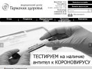 Оф. сайт организации gztomsk.ru