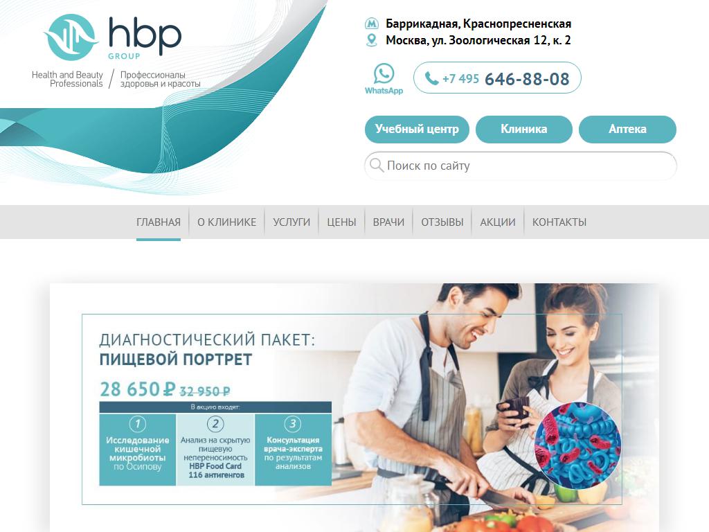 HBP Clinic, клиника интегральной медицины на сайте Справка-Регион