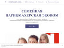 Оф. сайт организации hair-salon-7673.business.site