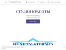 Официальная страница Студия красоты на сайте Справка-Регион