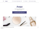 Оф. сайт организации hair-salon-aida.business.site