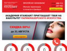 Оф. сайт организации hair.ak-standart.ru
