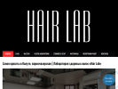 Оф. сайт организации hairlab-kaluga.ru