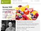 Оф. сайт организации healthyration.ru