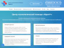 Официальная страница АДЕПТ+, наркологическая клиника на сайте Справка-Регион