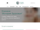 Оф. сайт организации hh-clinic.ru