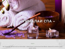 Оф. сайт организации himalaya-spa.ru
