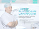 Оф. сайт организации hirurg-rostov.ru