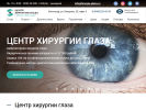 Официальная страница Центр хирургии глаза на сайте Справка-Регион