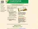Оф. сайт организации homeo.mari-el.ru