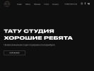 Оф. сайт организации horoshierebyta.ru