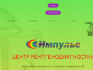 Оф. сайт организации impuls-diagnostic.ru