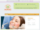 Официальная страница Лотос, медико-стоматологический центр на сайте Справка-Регион