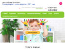 Оф. сайт организации integralsad.ru