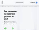 Оф. сайт организации intimnayaplastica.ru