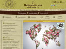 Официальная страница Северные Чаи, торгово-производственная компания на сайте Справка-Регион