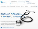 Оф. сайт организации ivanovo.cdm.clinic