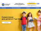 Оф. сайт организации ivanovo.smalloxford.ru
