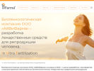 Оф. сайт организации ivfarma.ru