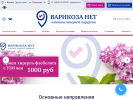Оф. сайт организации izh.varikozanet.org