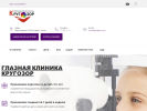 Официальная страница Кругозор, офтальмологическая клиника на сайте Справка-Регион