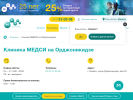 Оф. сайт организации izhevsk.medsi.ru