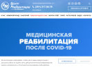 Оф. сайт организации izumrud-mc.ru