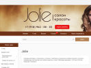 Официальная страница Jolie, салон красоты на сайте Справка-Регион