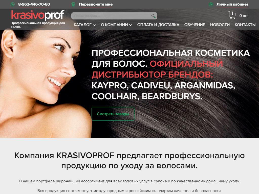 COLOR_EXPERT, обучающая площадка на сайте Справка-Регион