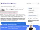 Оф. сайт организации k423.medklnk.ru