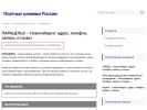 Оф. сайт организации k533.medklnk.ru
