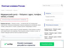 Оф. сайт организации k601.medklnk.ru
