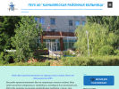 Оф. сайт организации kamyzakcrb.ru