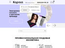 Оф. сайт организации kapous.ru