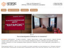 Оф. сайт организации katarsis.chita.ru