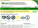 Официальная страница Катарсис, Новгородский областной наркологический диспансер на сайте Справка-Регион