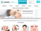 Официальная страница КС Клиник, косметологическая клиника на сайте Справка-Регион