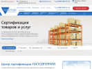 Оф. сайт организации kemerovo.gsg-rt.ru