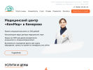 Оф. сайт организации kemmed.ru