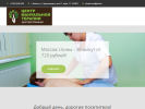 Официальная страница Центр мануальной терапии доктора Кинаша, медицинская клиника на сайте Справка-Регион