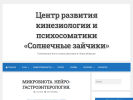 Оф. сайт организации kineziologia-nsk.ru
