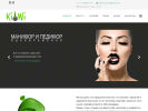 Официальная страница KIWI nail studio, ногтевая студия на сайте Справка-Регион