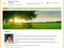 Официальная страница Кабинет психолога Клеповой Е.В. на сайте Справка-Регион
