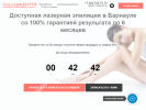 Оф. сайт организации kleverepil.ru