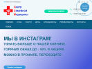 Оф. сайт организации klinika-csm.ru